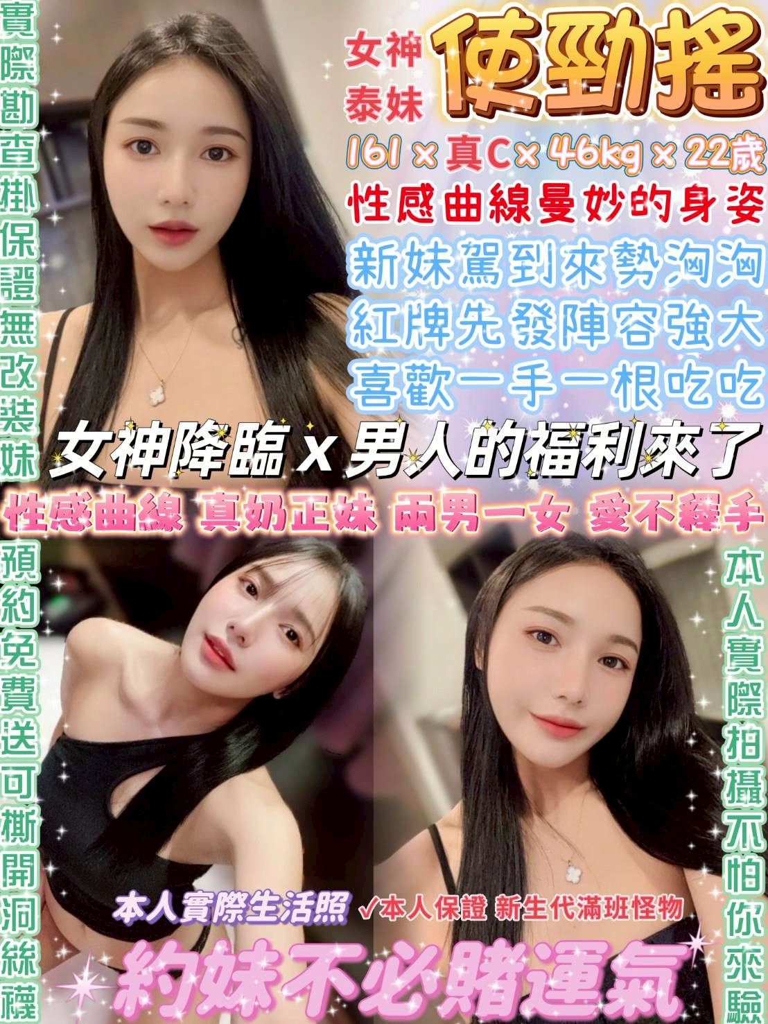 魚妹 新莊區定點茶 艾瑪 22 34F 辦公OL